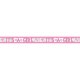 Baner Foliowy na Baby Shower "It's a Girl" 7.62 x 12.7 cm